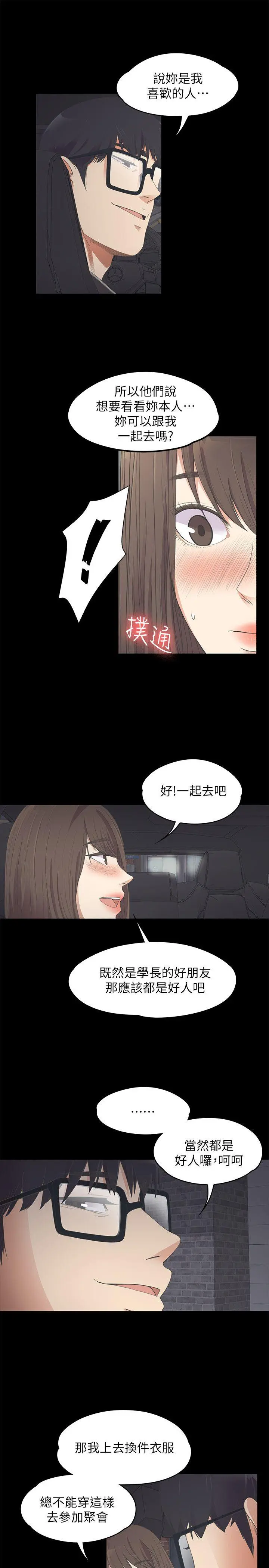 第15話