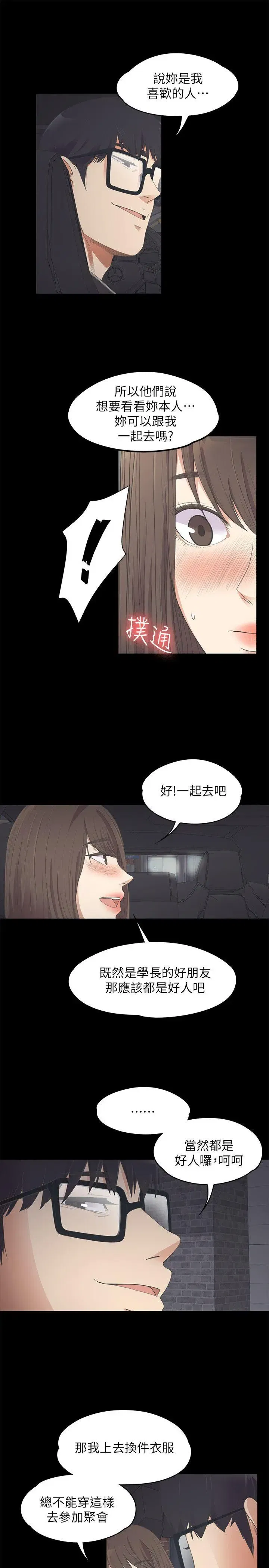 第15話