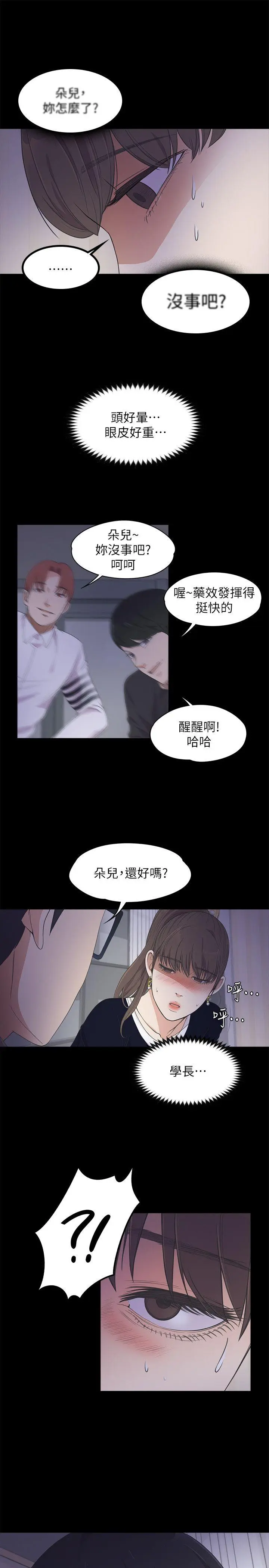 第16話