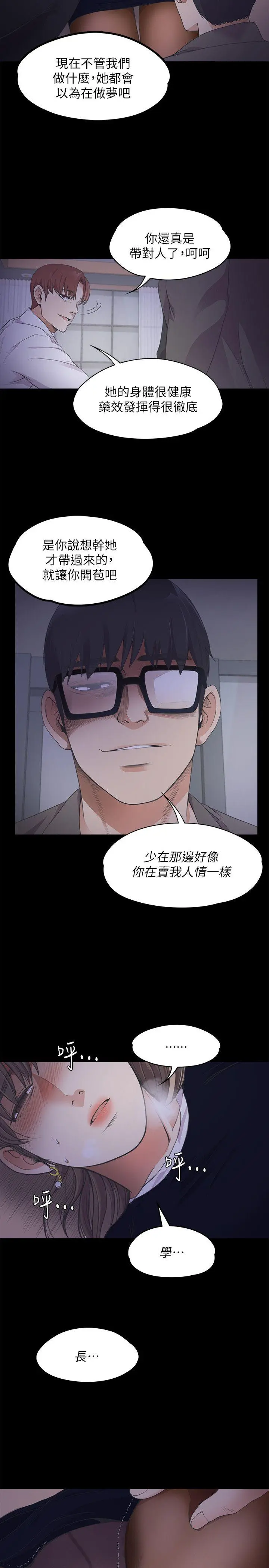 第16話