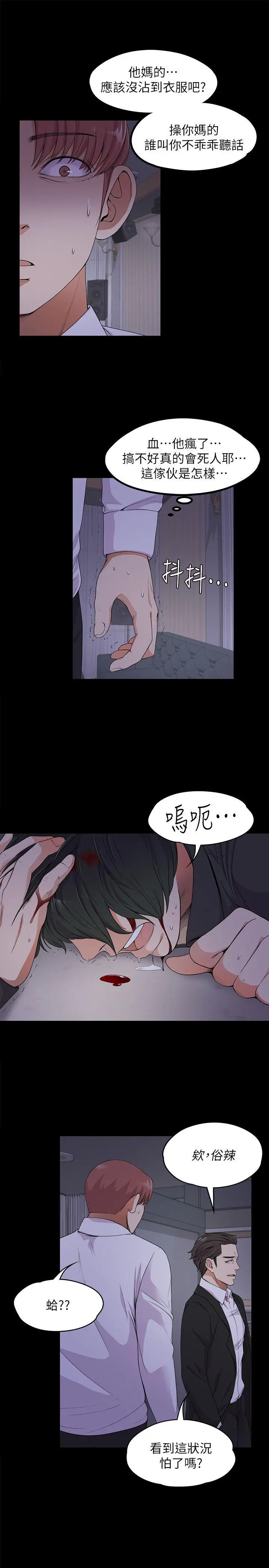 第17話
