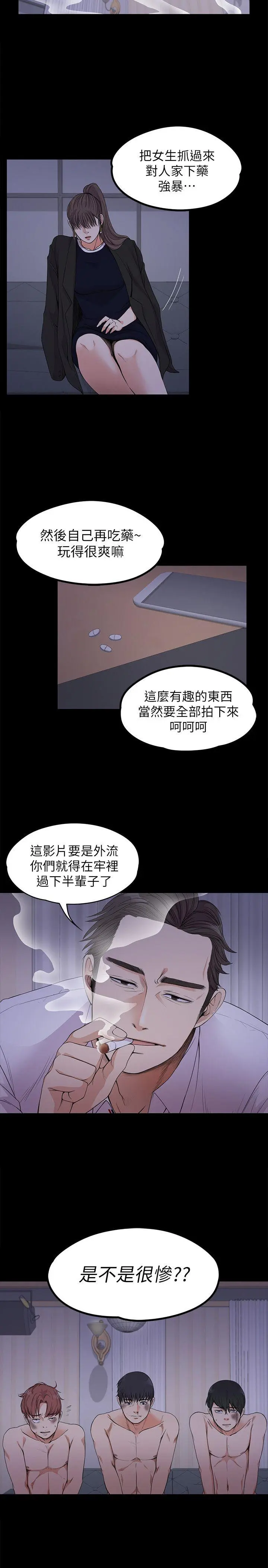 第17話