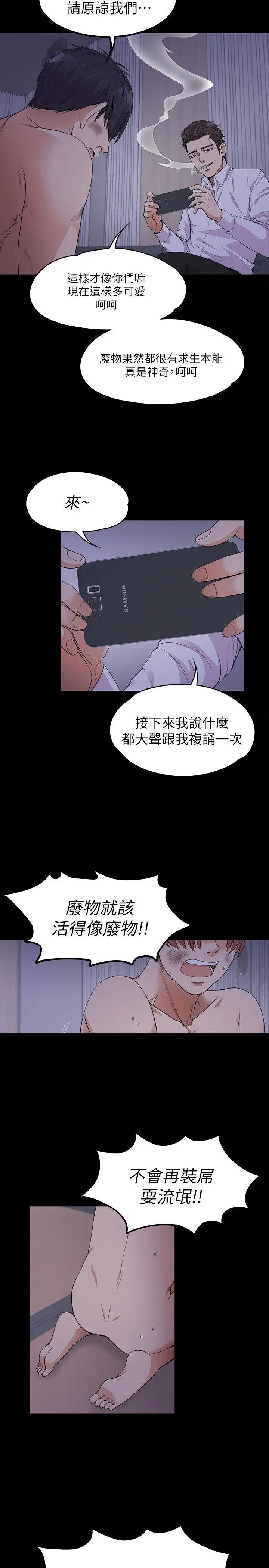 第17話