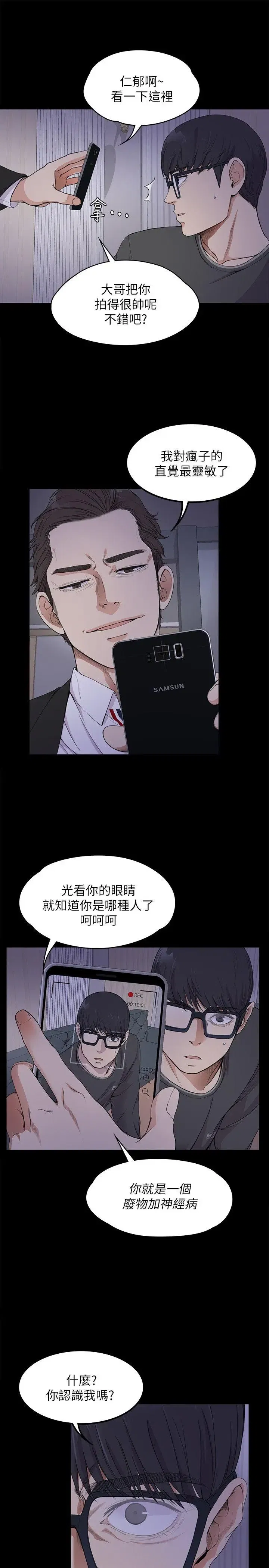 第17話