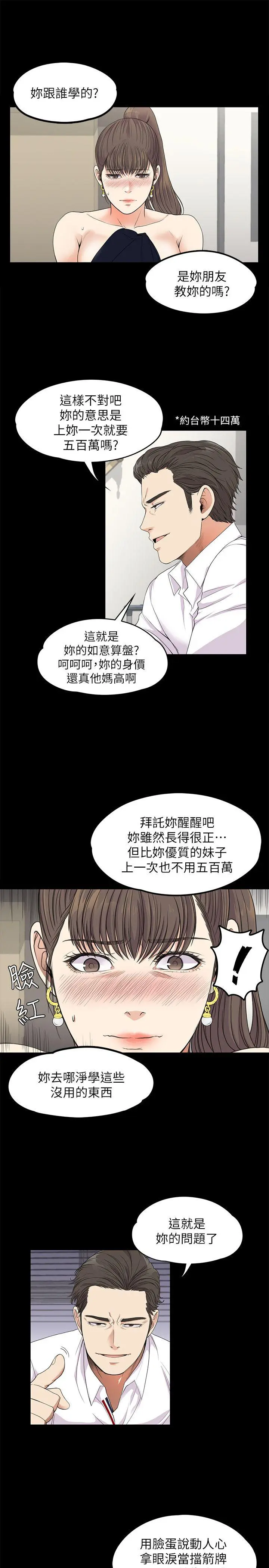 第18話
