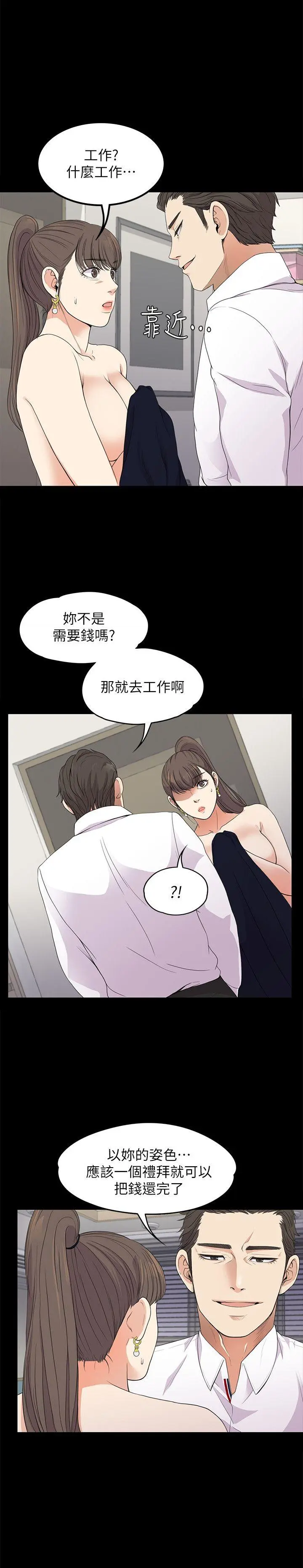 第18話