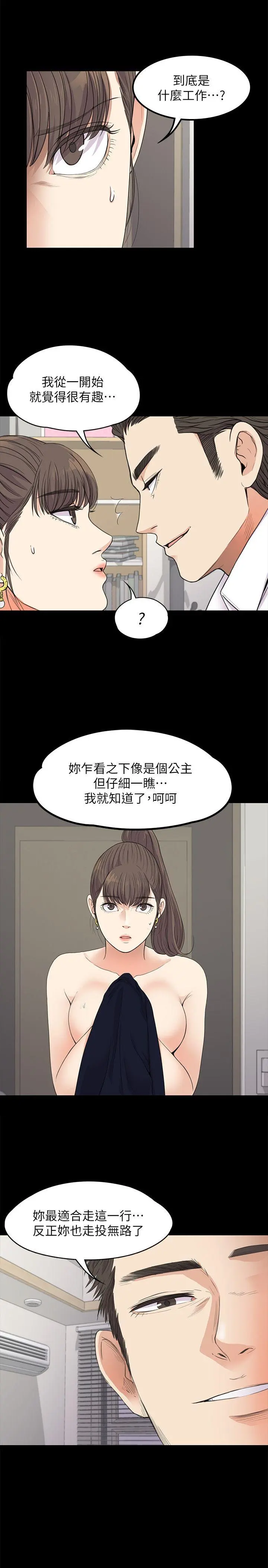 第18話