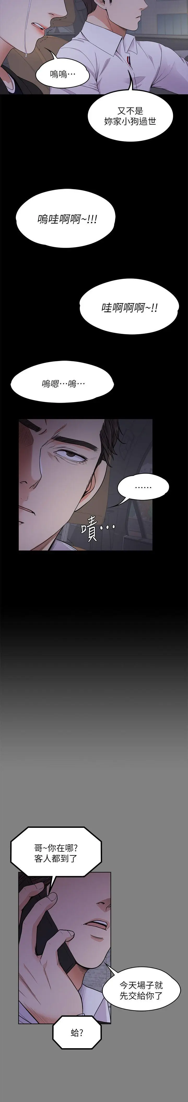 第18話