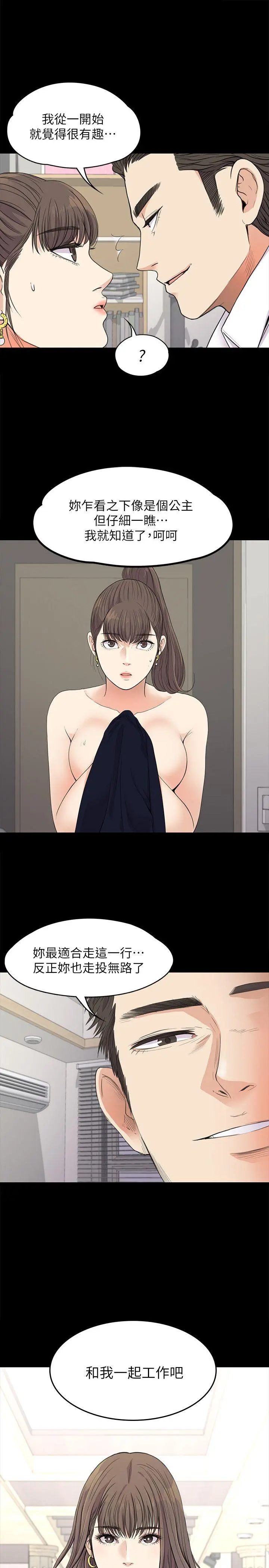 第19話