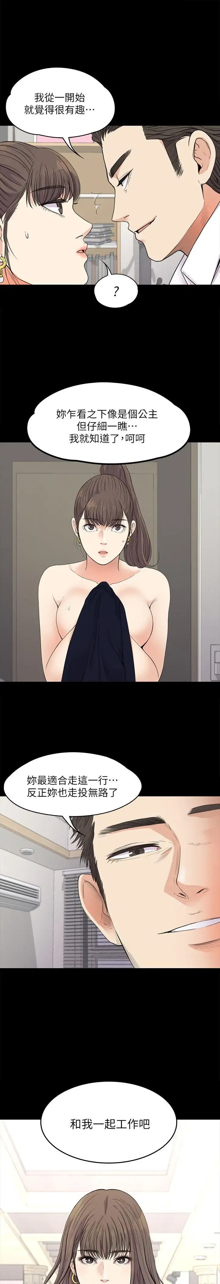 第19話