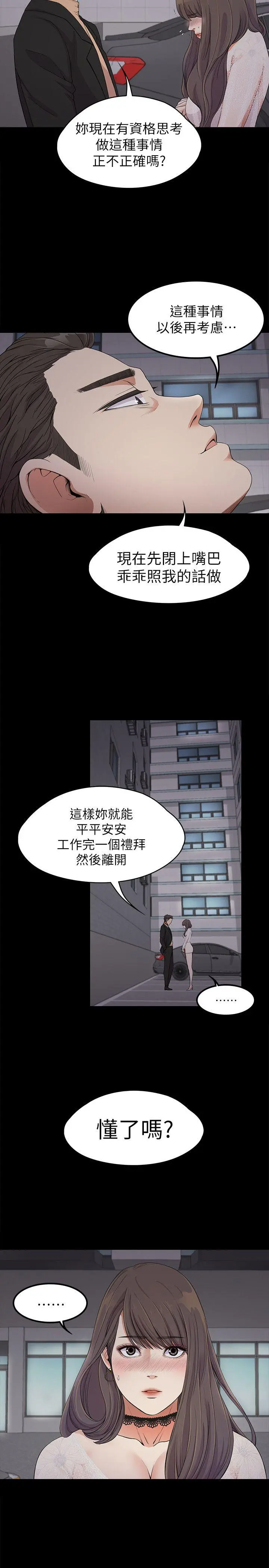 第19話