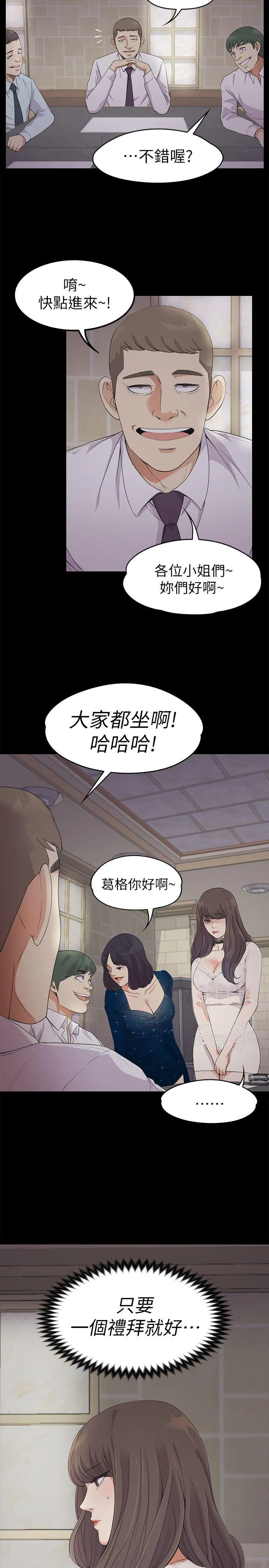 第19話