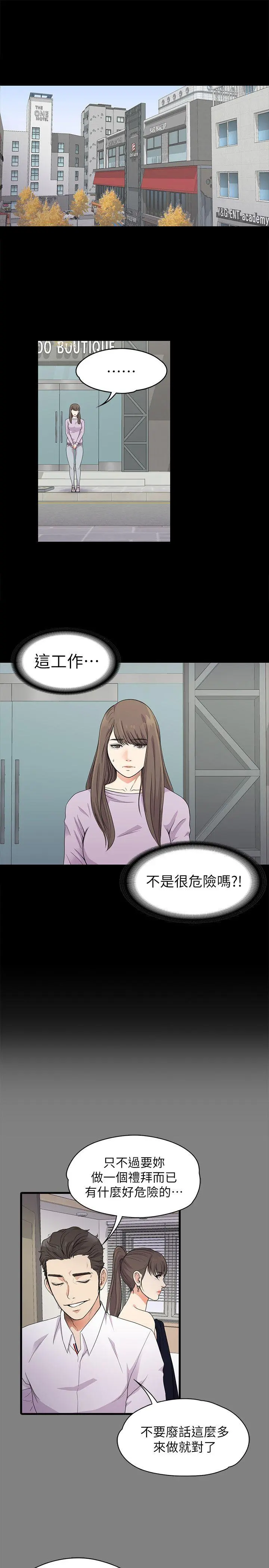 第19話