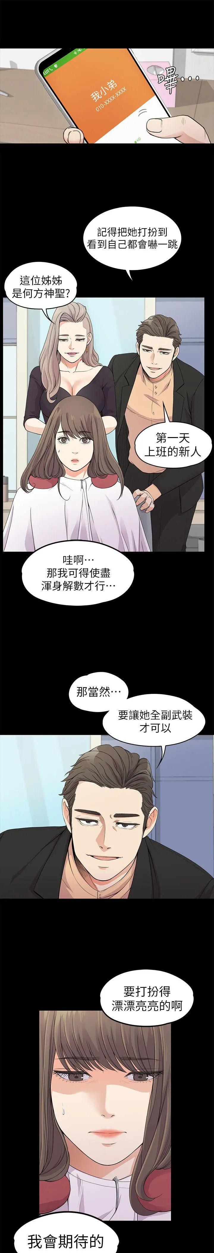 第19話
