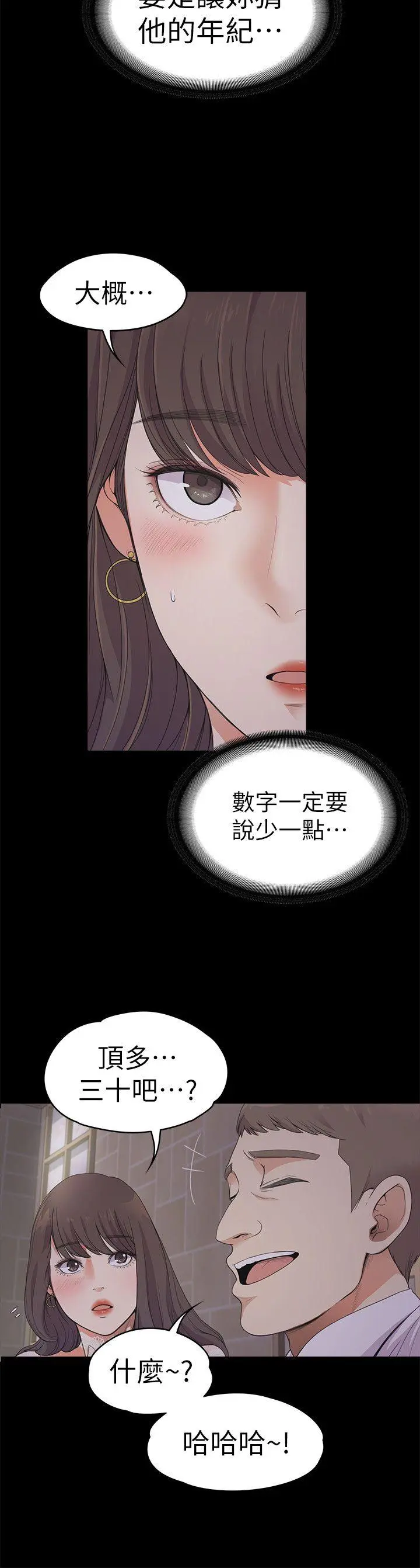 第20話