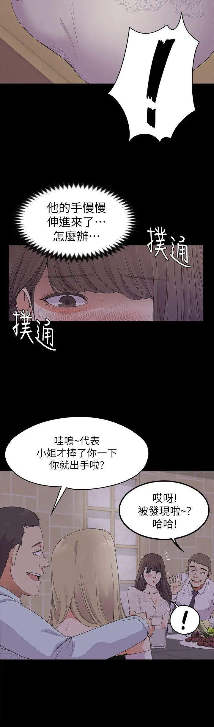 第20話