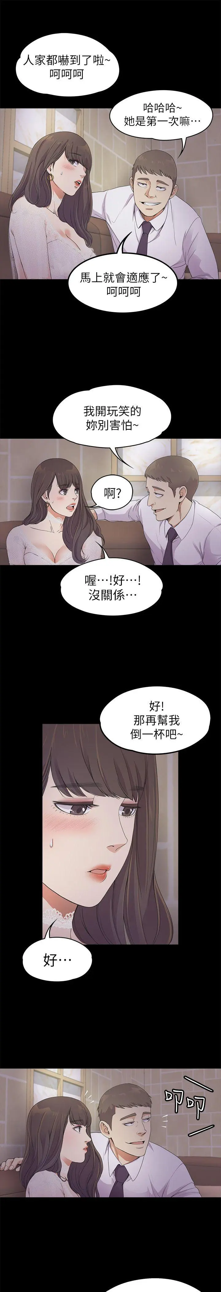 第20話