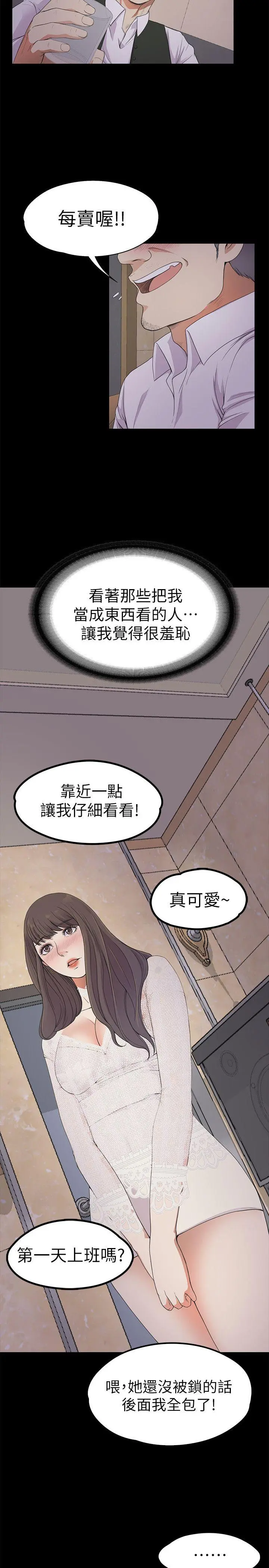第20話