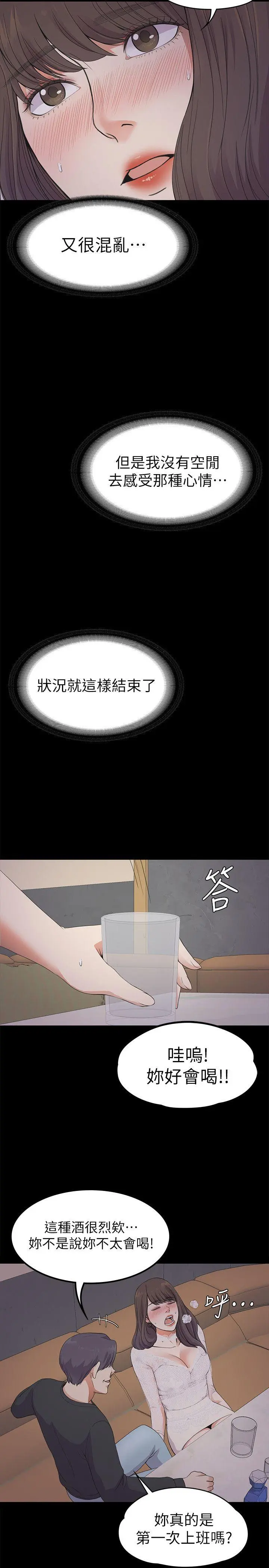 第20話