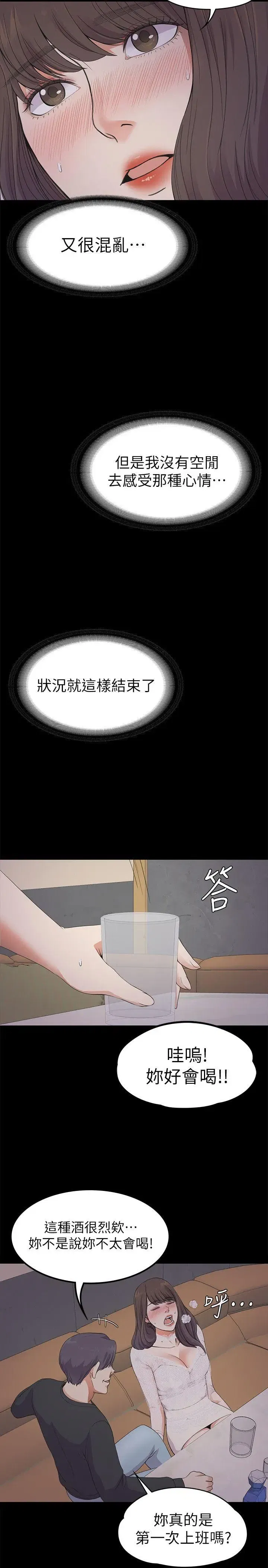 第20話