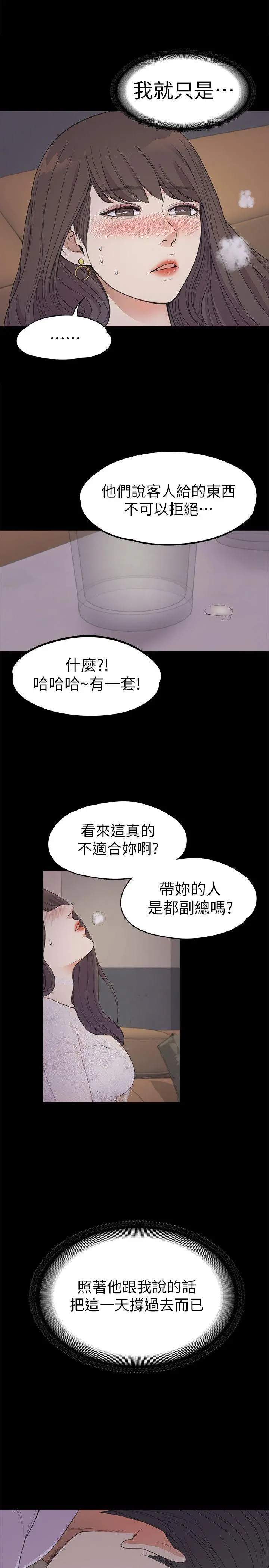 第20話