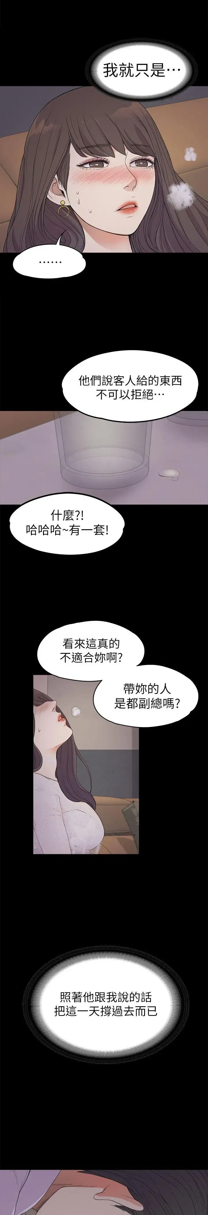 第20話