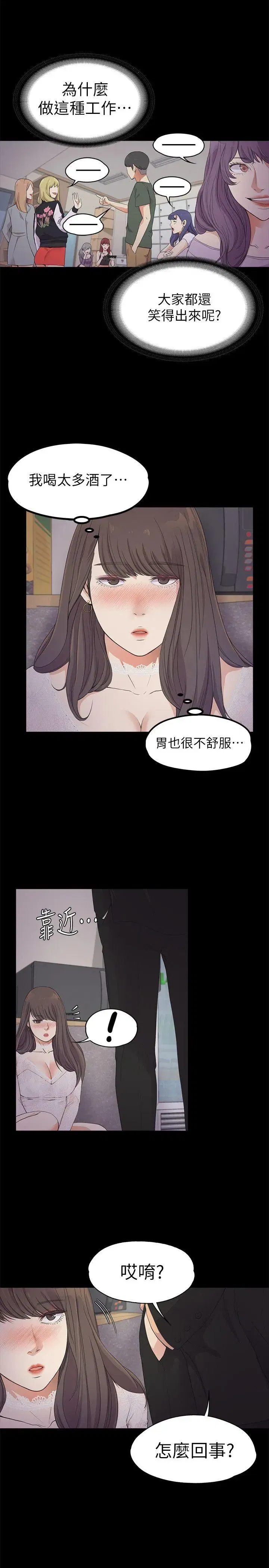 第20話
