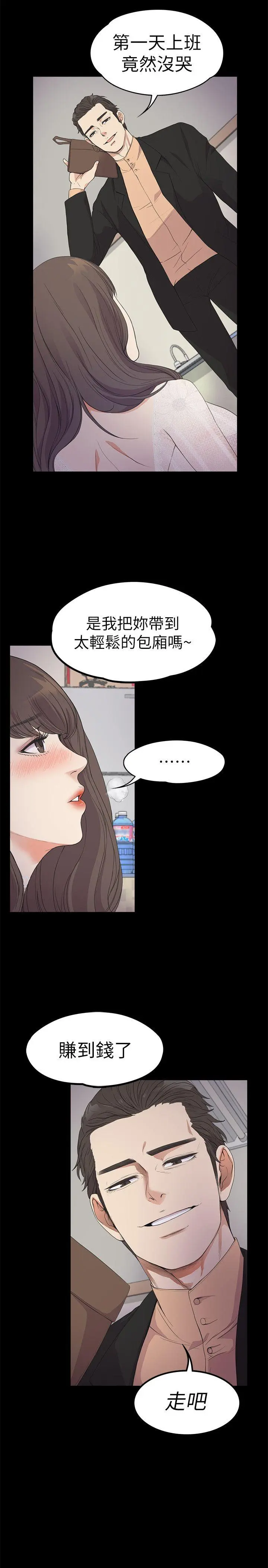 第20話