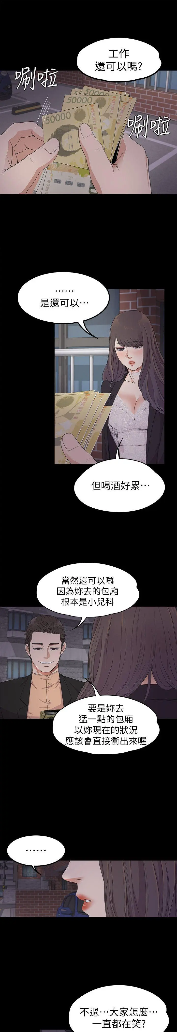 第20話