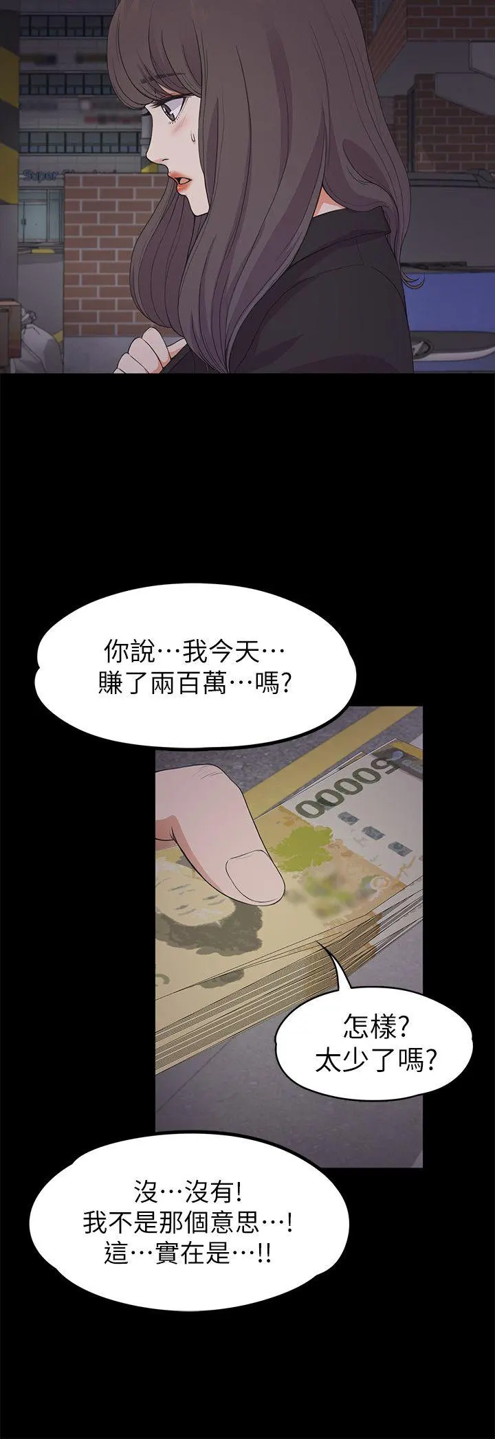 第20話