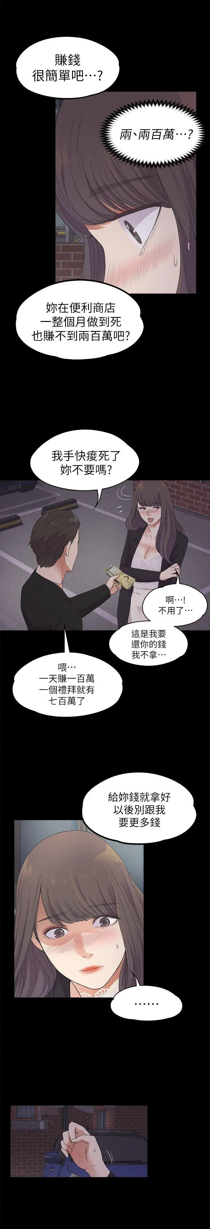 第20話