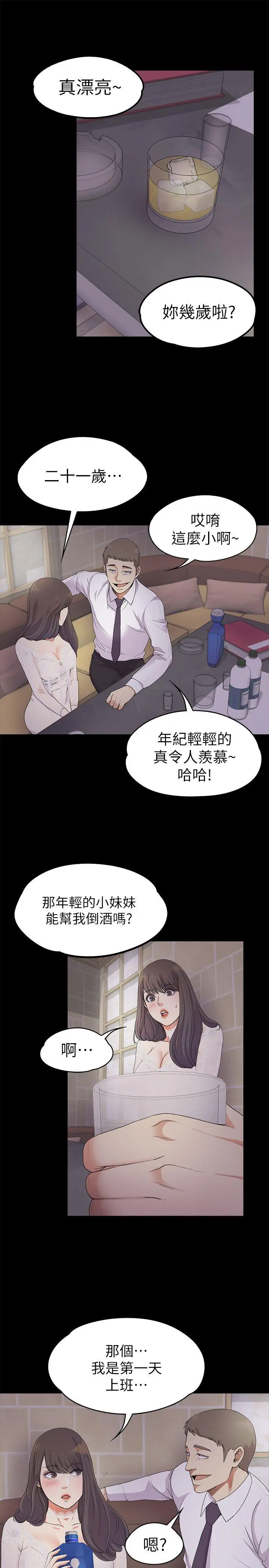 第20話