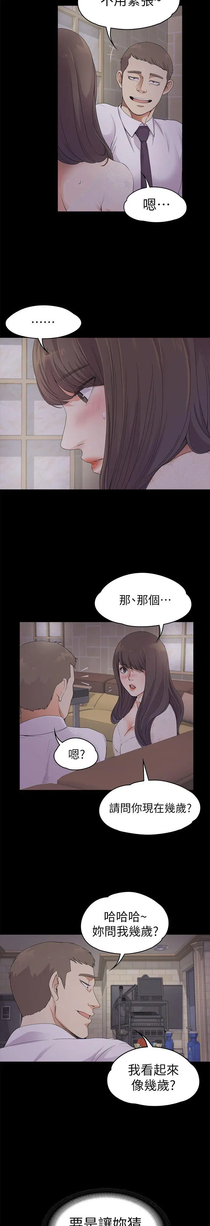 第20話