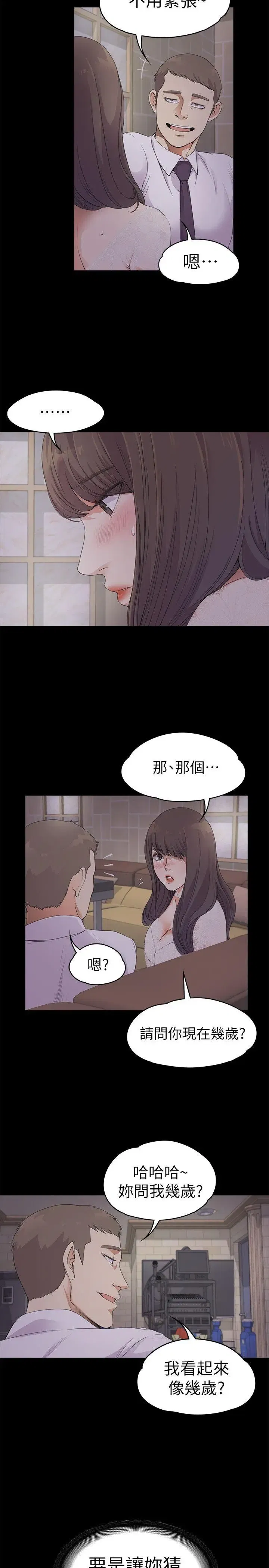 第20話