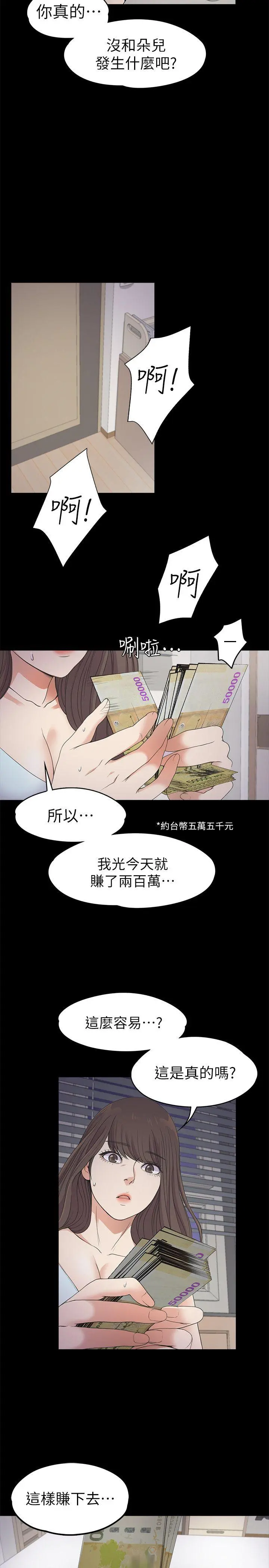 第21話