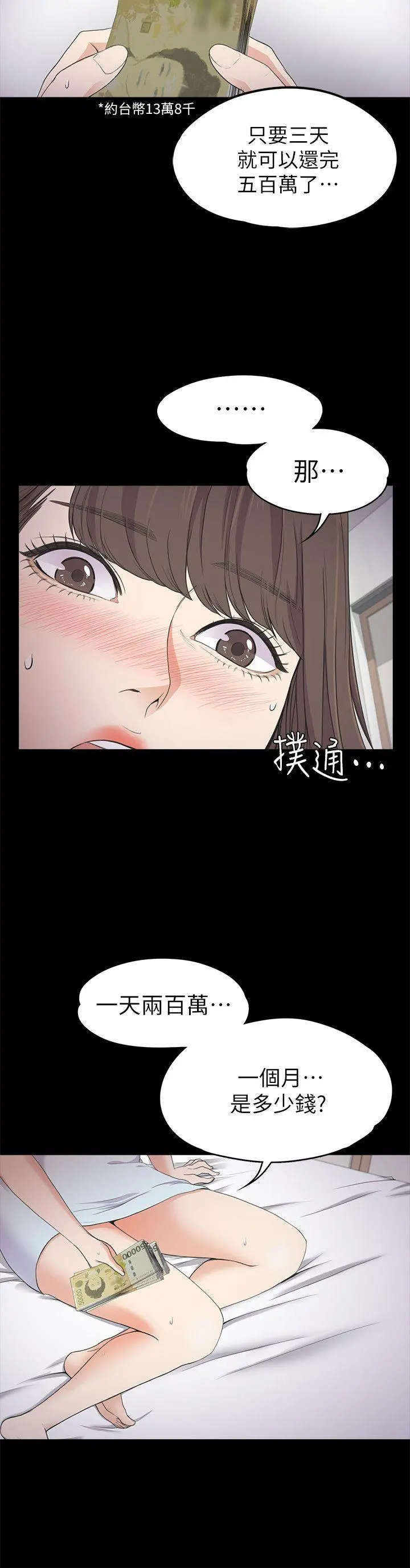 第21話