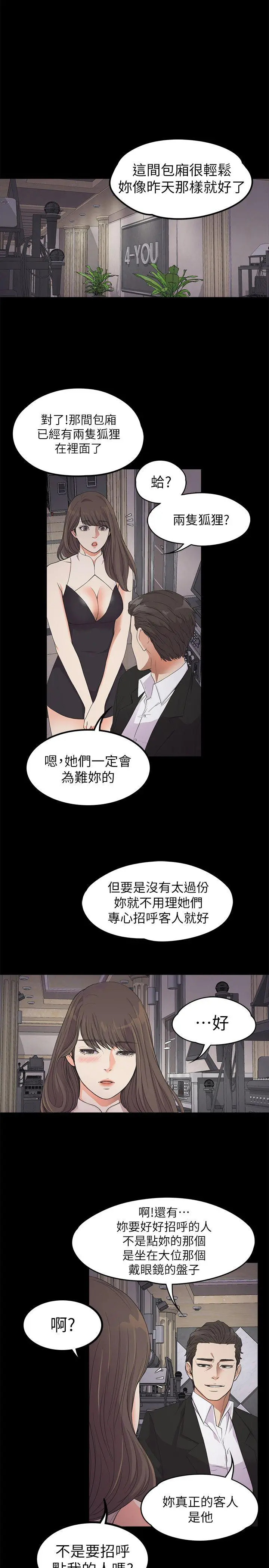 第21話