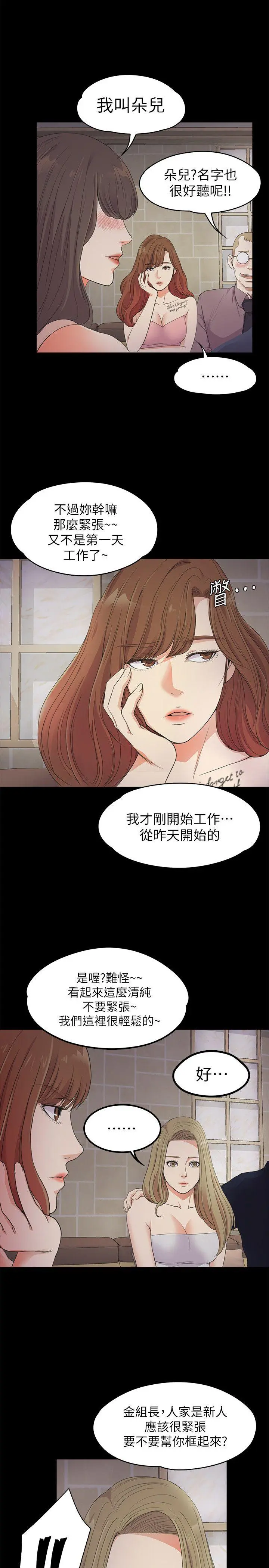 第21話