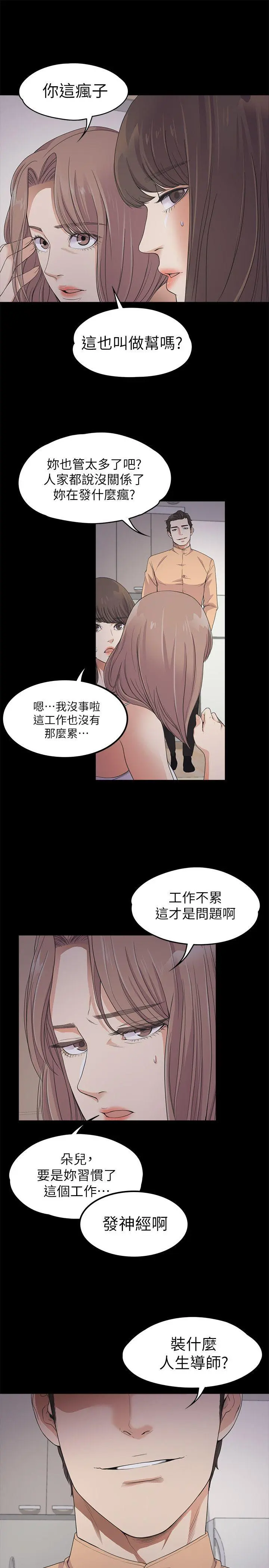 第21話
