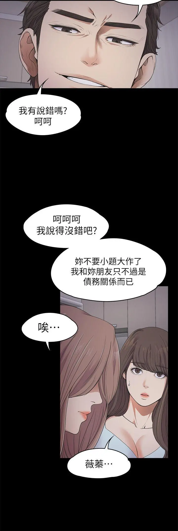 第21話