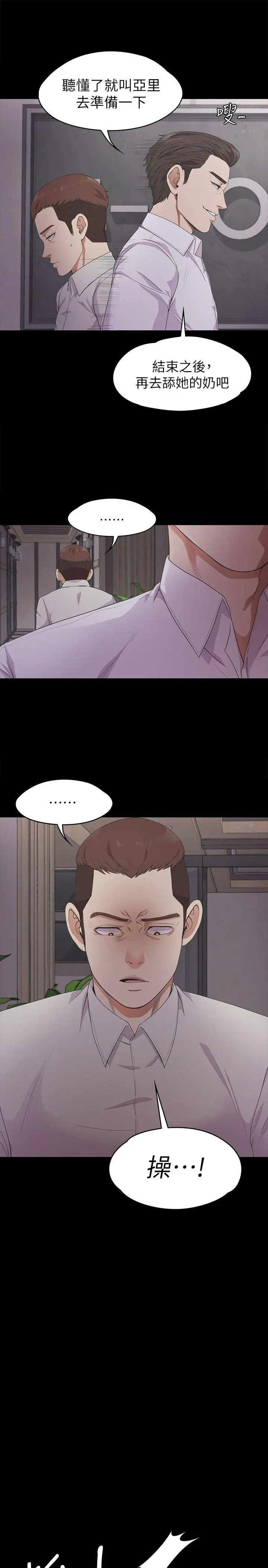 第23話
