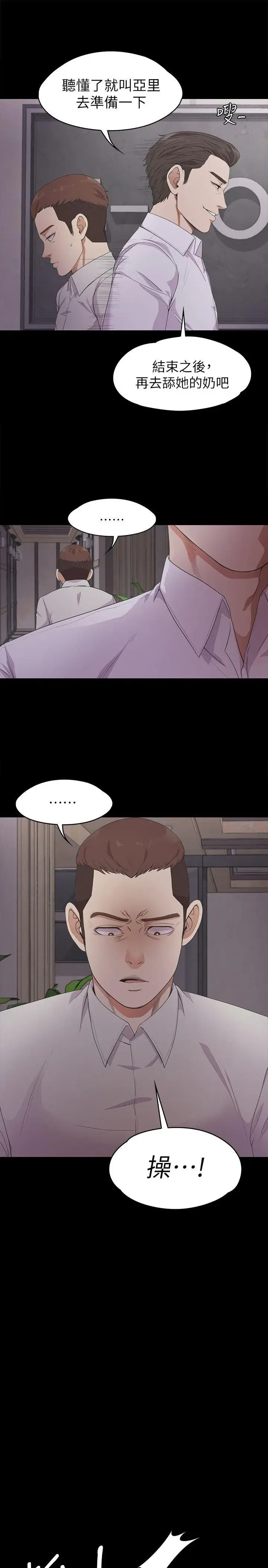第23話