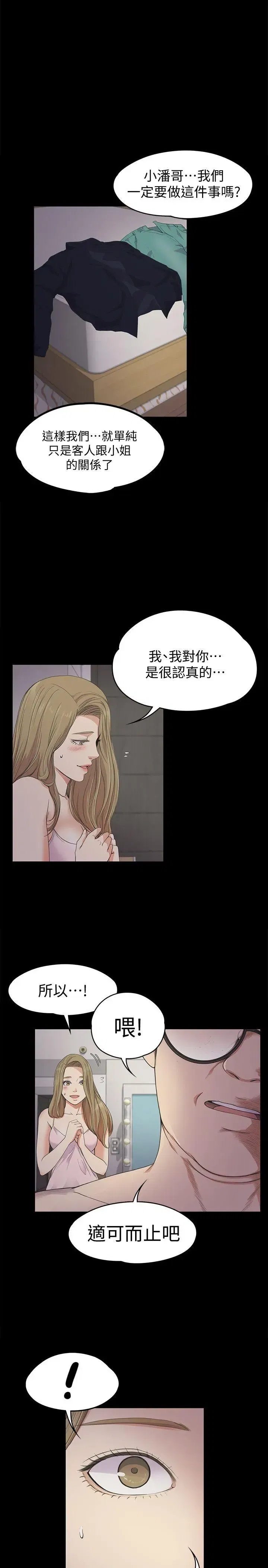 第23話