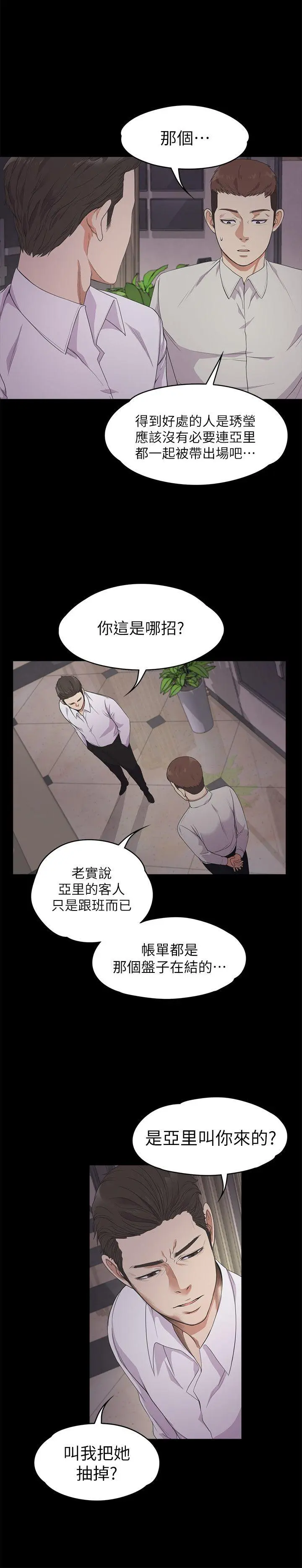 第23話