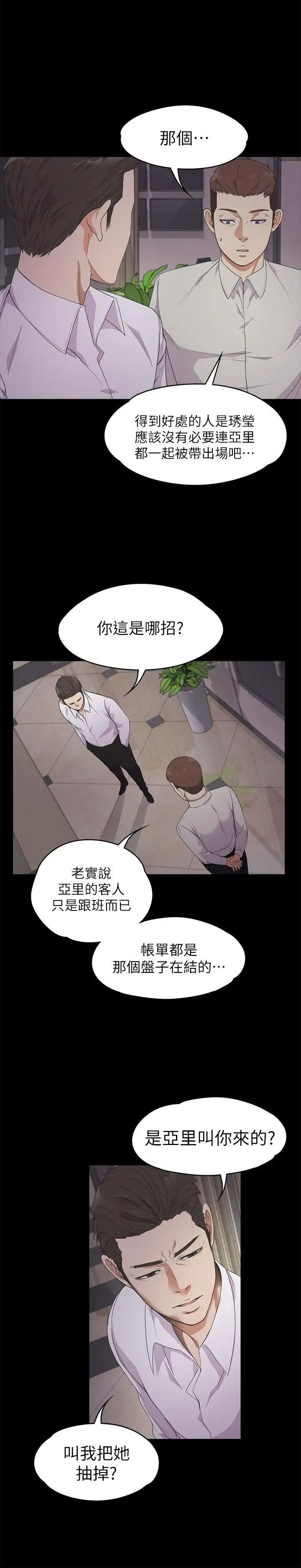 第23話