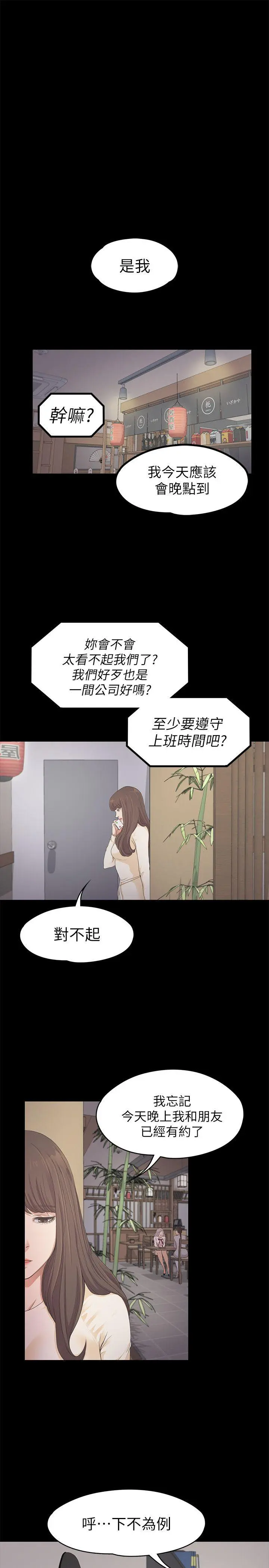 第24話
