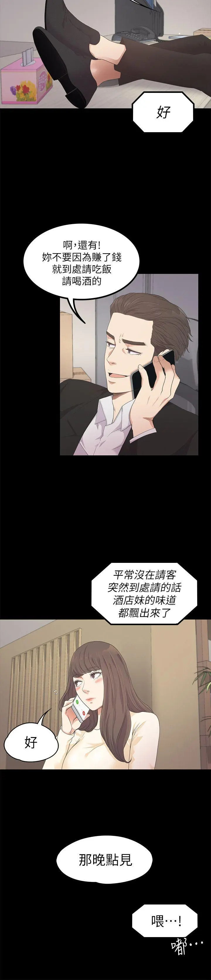第24話