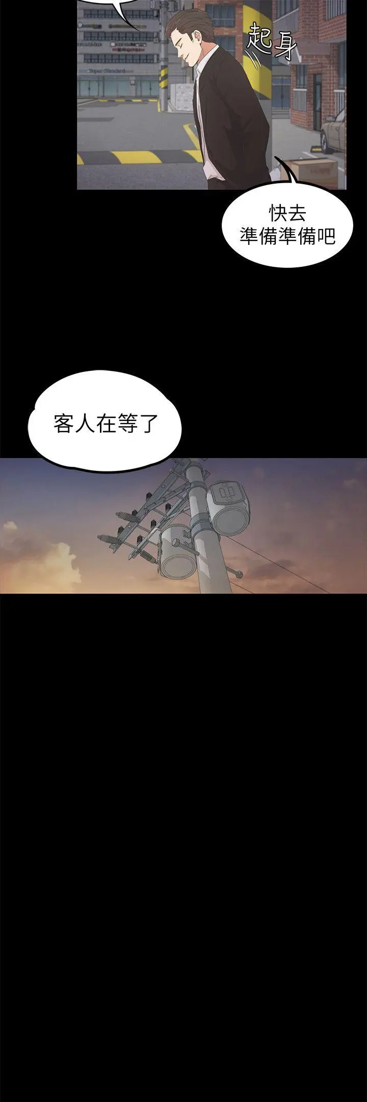 第24話