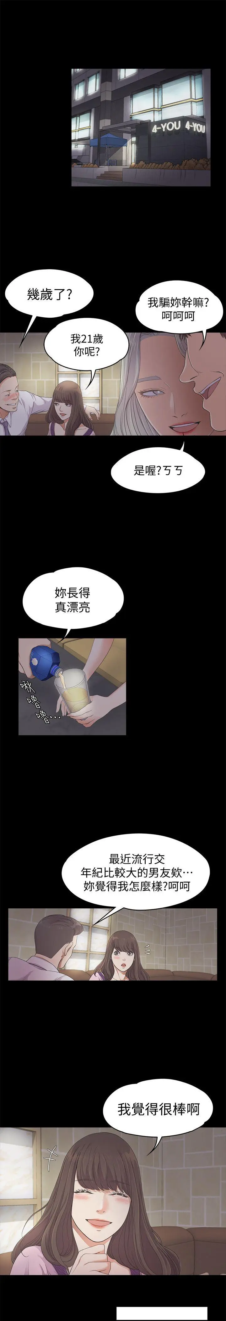 第24話