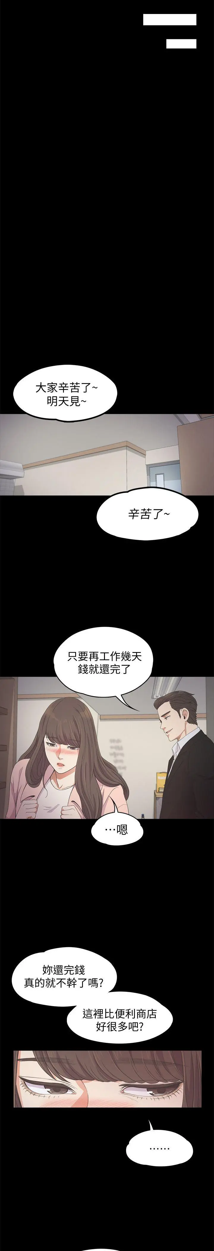 第24話